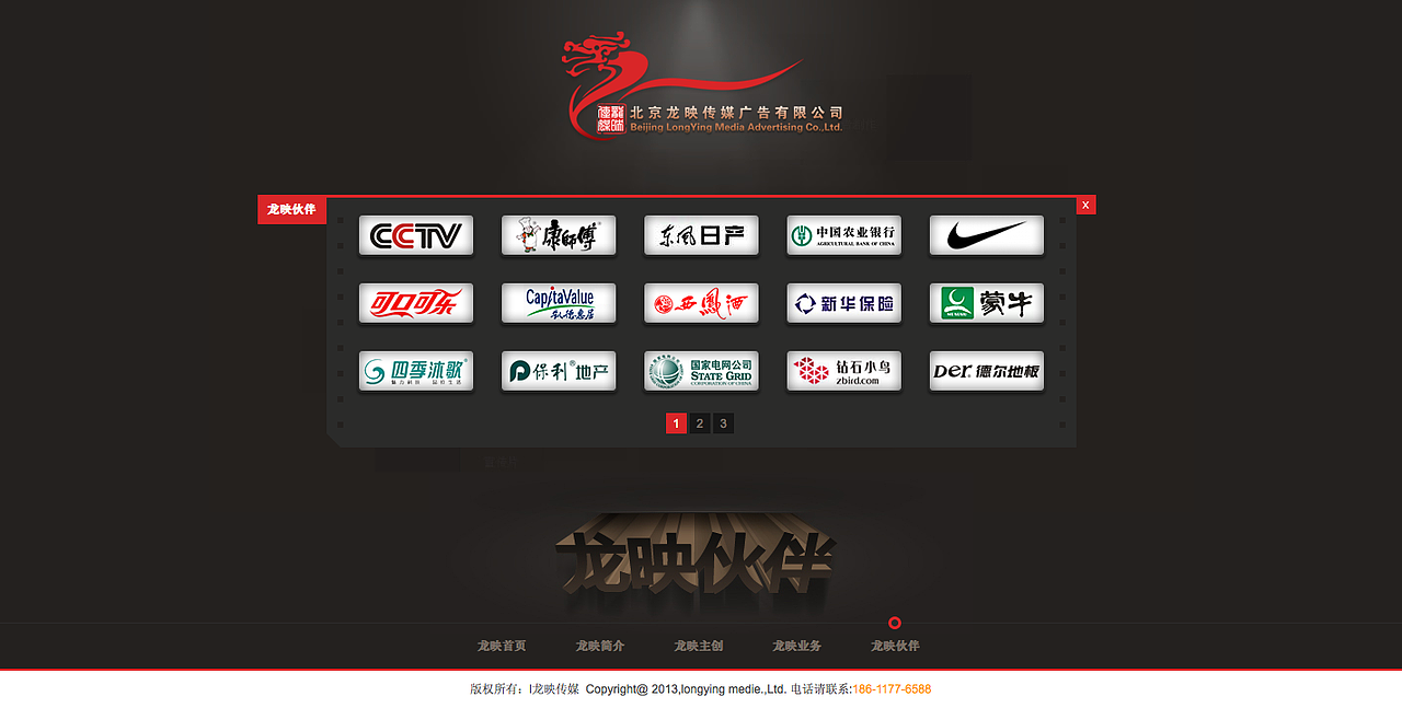 龙映传媒官网小页（图ZMTA5MjExMDQ=） - 企业官网 - 站酷设计师李来生原创素材 - 站酷ZCOOL