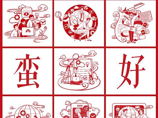 年画风－插画日历海报