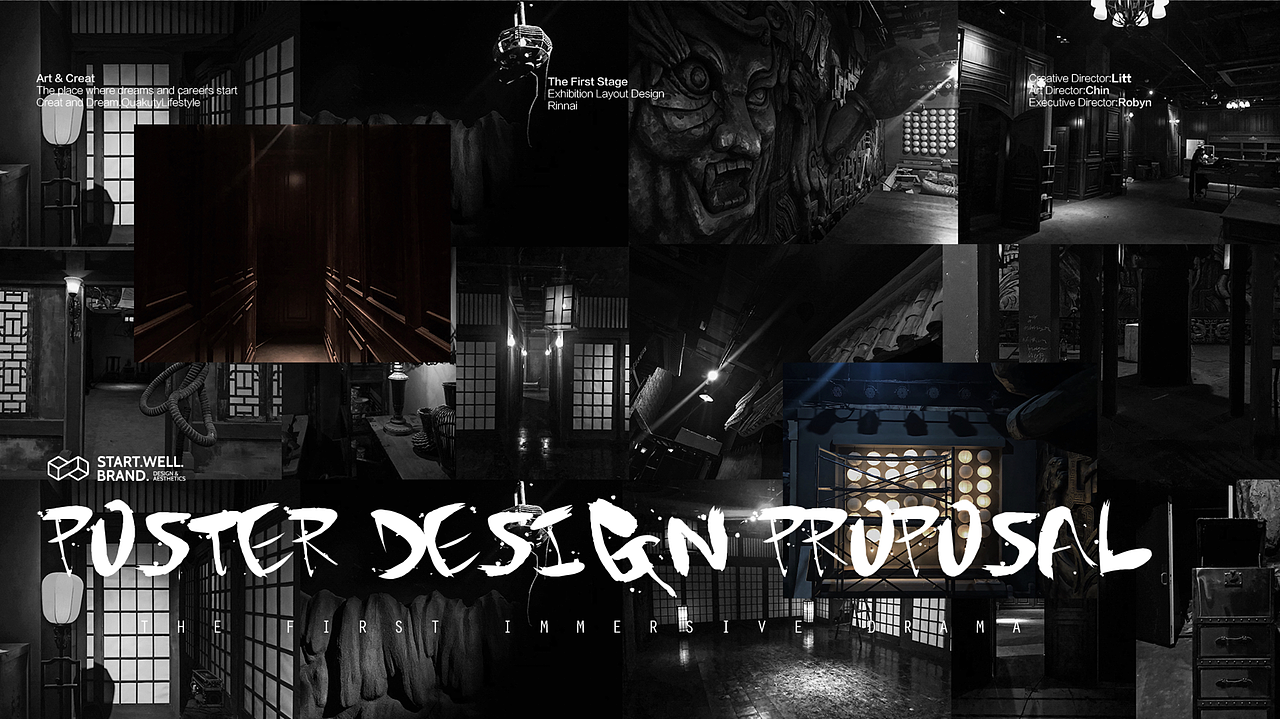 浸没式戏剧电影整体视觉包装一阶段方案（图ZMTM5MzY4MjI4） - 宣传物料 - 站酷设计师思悟品牌设计原创素材 - 站酷ZCOOL