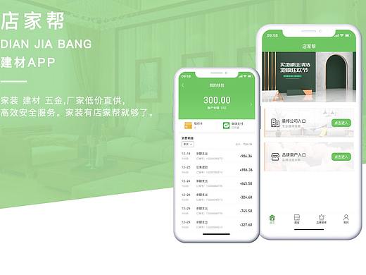 店家?guī)虯PP設(shè)計(jì)說(shuō)明（個(gè)人主頁(yè)-ZNDIyODMyMTI=） - APP界面 - 站酷設(shè)計(jì)師Memor1y原創(chuàng)素材 - 站酷ZCOOL