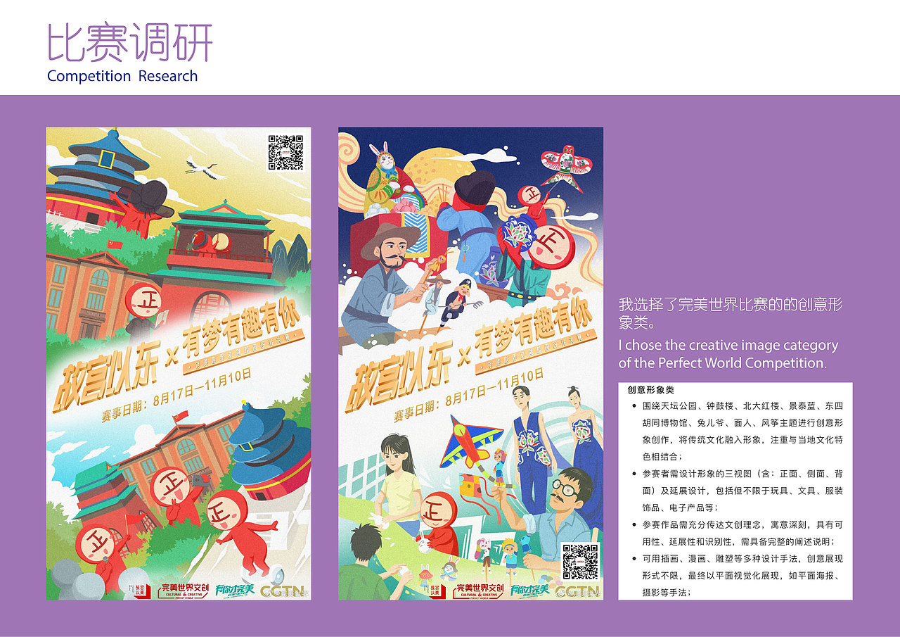 TUTU-兔儿爷IP形象设计（图ZMjM1MzU4NTY0） - 儿童插画 - 站酷设计师wuawua伍原创素材 - 站酷ZCOOL