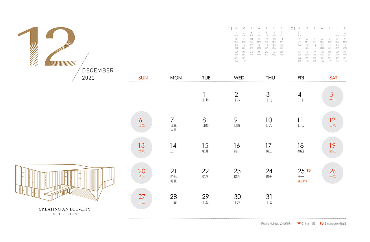 天津生态城【日历设计】（图ZMjY2MDczMDgw） - 其他平面 - 站酷设计师SMGUIA原创素材 - 站酷ZCOOL
