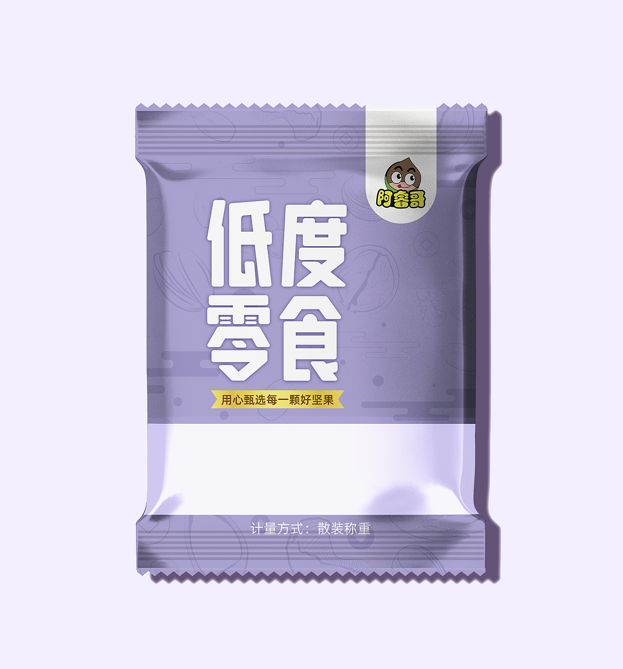 「阿睿哥」坚果包装设计