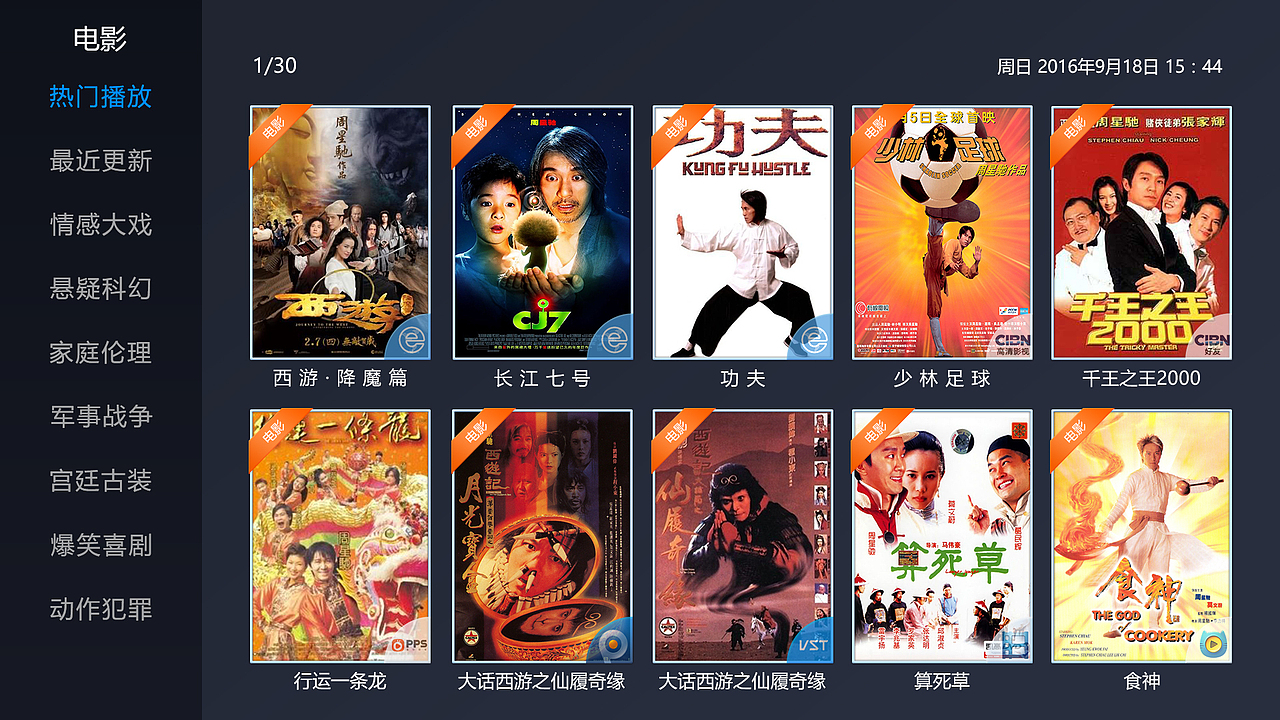 《大白之音》TV端APP界面设计（第一版）（图ZNjI3NjMxNjQ=） - APP界面 - 站酷设计师菜鸟小UI原创素材 - 站酷ZCOOL