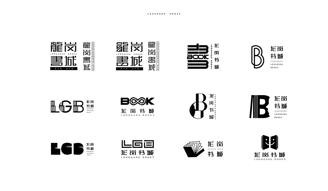 longgang books（图ZNjYwMzg4NDQ=） - 品牌 - 站酷设计师视觉银行原创素材 - 站酷ZCOOL