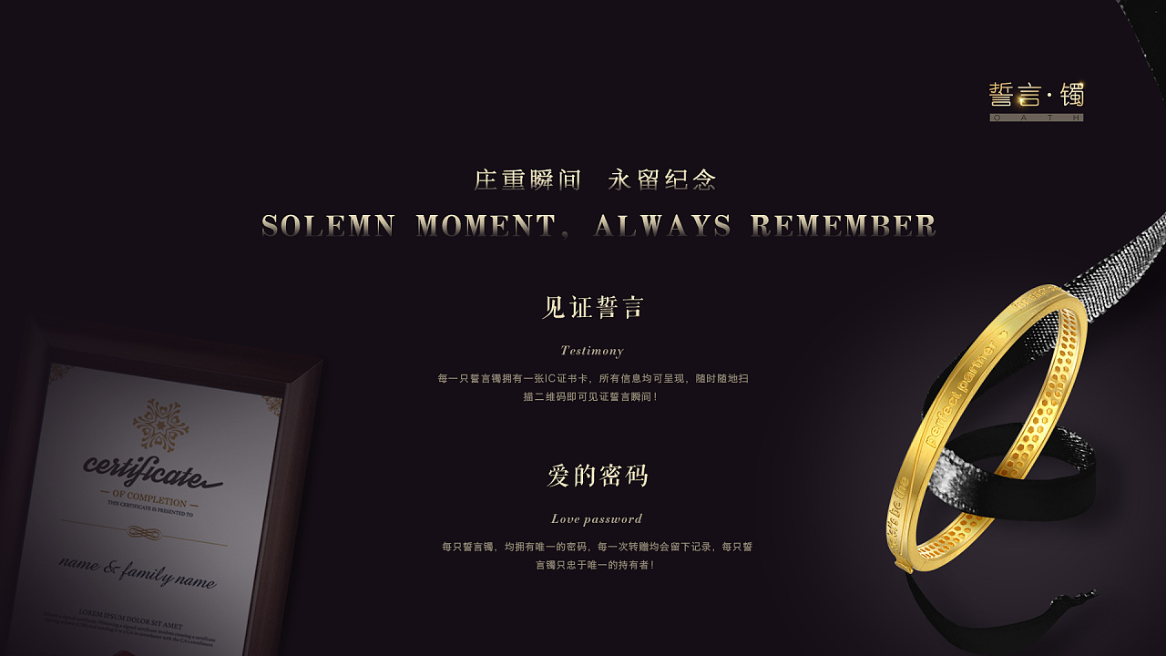 黄金手镯全屏海报|网页|banner/广告图|食草堂111 - 原创作品 - 站酷