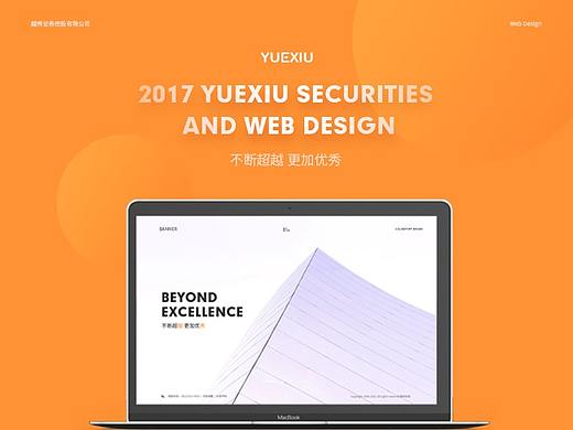 金融期货 - web