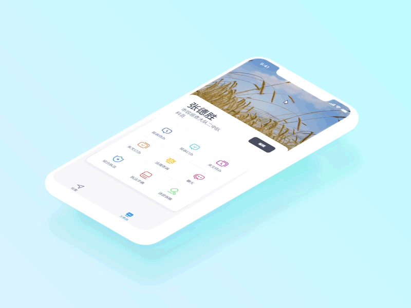 2018-2019 UI精选合集