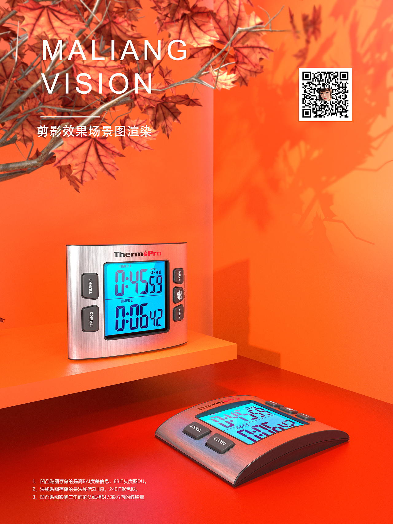 剪影效果场景图渲染