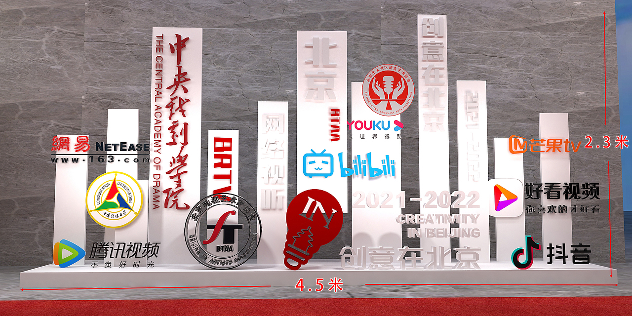 网络视听·创意在北京-颁奖晚会（图ZMzQ5MDEwOTg0） - 其他三维 - 站酷设计师闫小泽原创素材 - 站酷ZCOOL