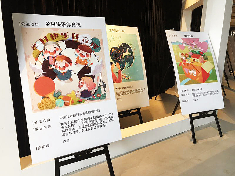 腾讯九九公益日《艺术治愈一切》（图ZOTEwMTg2OTY=） - 商业插画 - 站酷设计师柳牌汽水原创素材 - 站酷ZCOOL