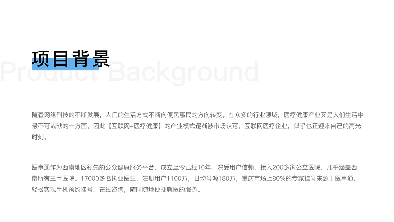 医事通APP（图ZMjIwODgwOTg0） - APP界面 - 站酷设计师温柔的阿胖原创素材 - 站酷ZCOOL