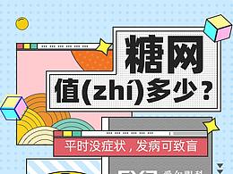 眼科