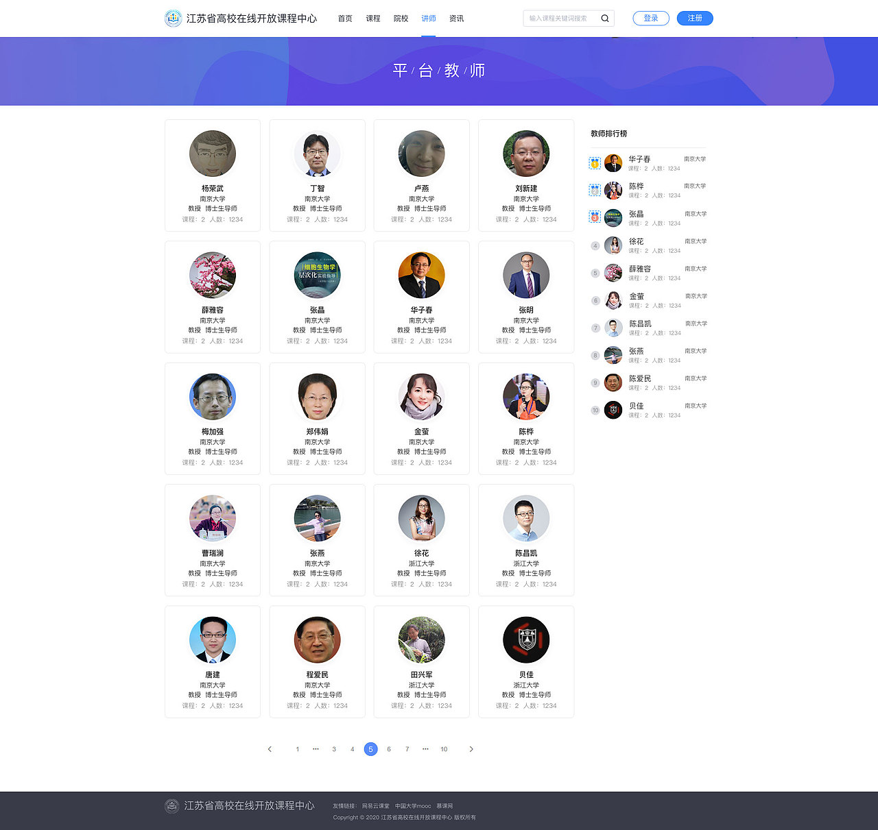教育官网（图ZMjczNjM0NDYw） - 企业官网 - 站酷设计师大白爱喝水原创素材 - 站酷ZCOOL