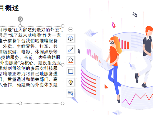 咕噜噜创作-模仿美团