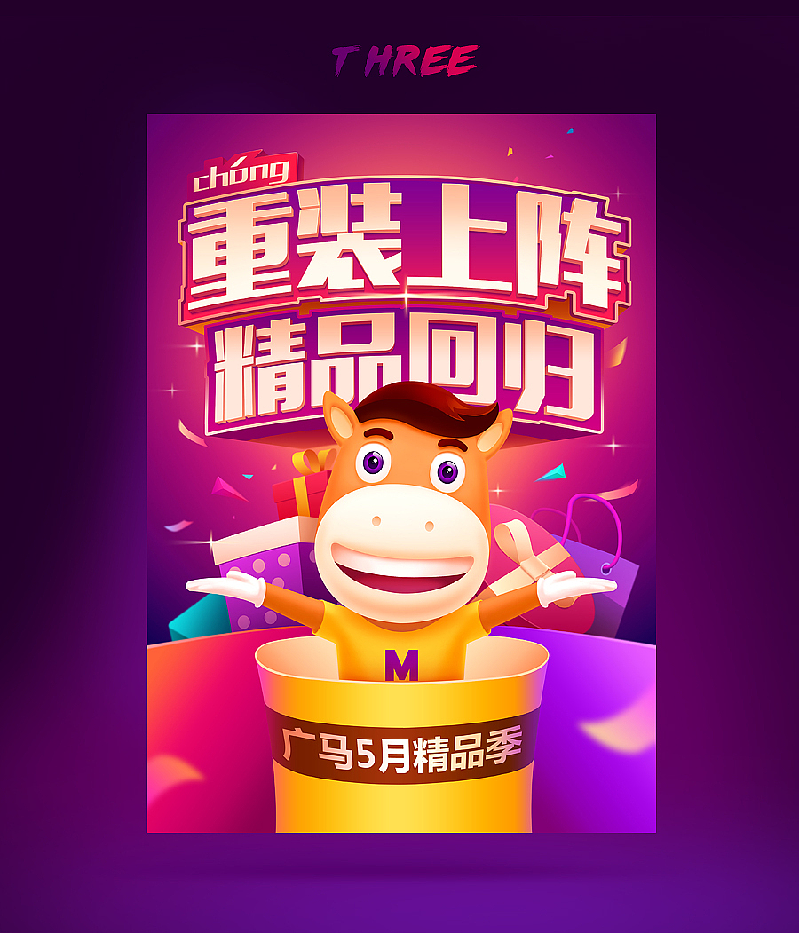 商业促销海报（图ZNTE4NjE2MzI=） - 海报 - 站酷设计师征服天堂9202原创素材 - 站酷ZCOOL