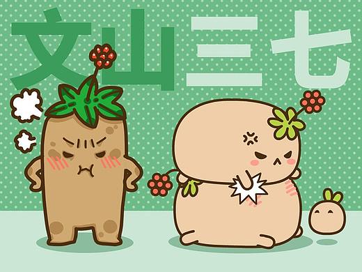 文山三七表情包