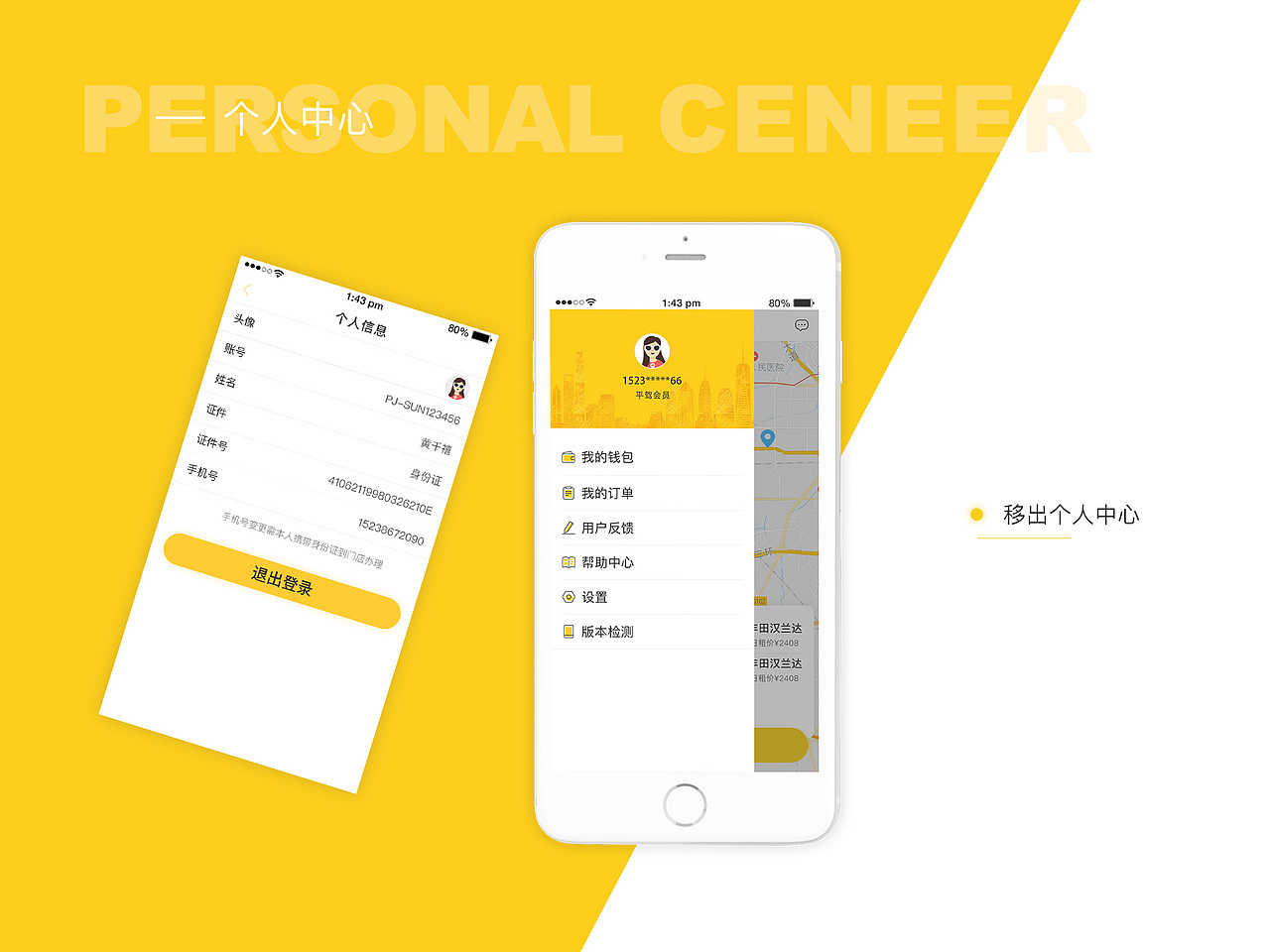 平价租车（图ZMTUyMDg4MTI4） - APP界面 - 站酷设计师雪LI原创素材 - 站酷ZCOOL