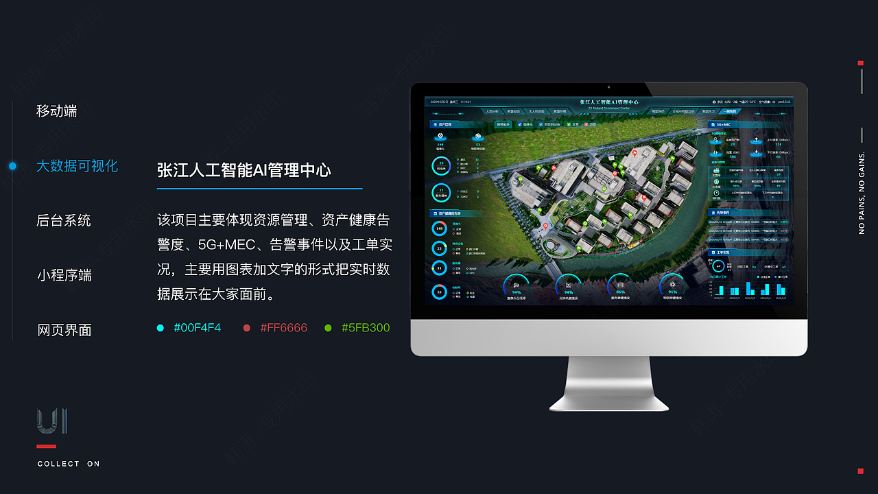 2020-作品集（图ZMjQ5NzAzMzY4） - 软件界面 - 站酷设计师韩先森爱设计原创素材 - 站酷ZCOOL