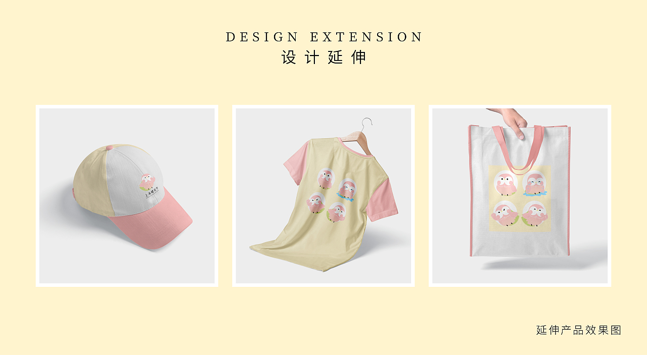 顾村公园品牌形象设计方案