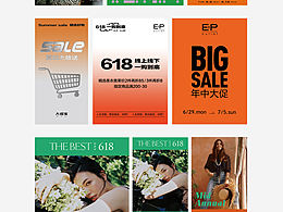 618年中大促线下视觉系列