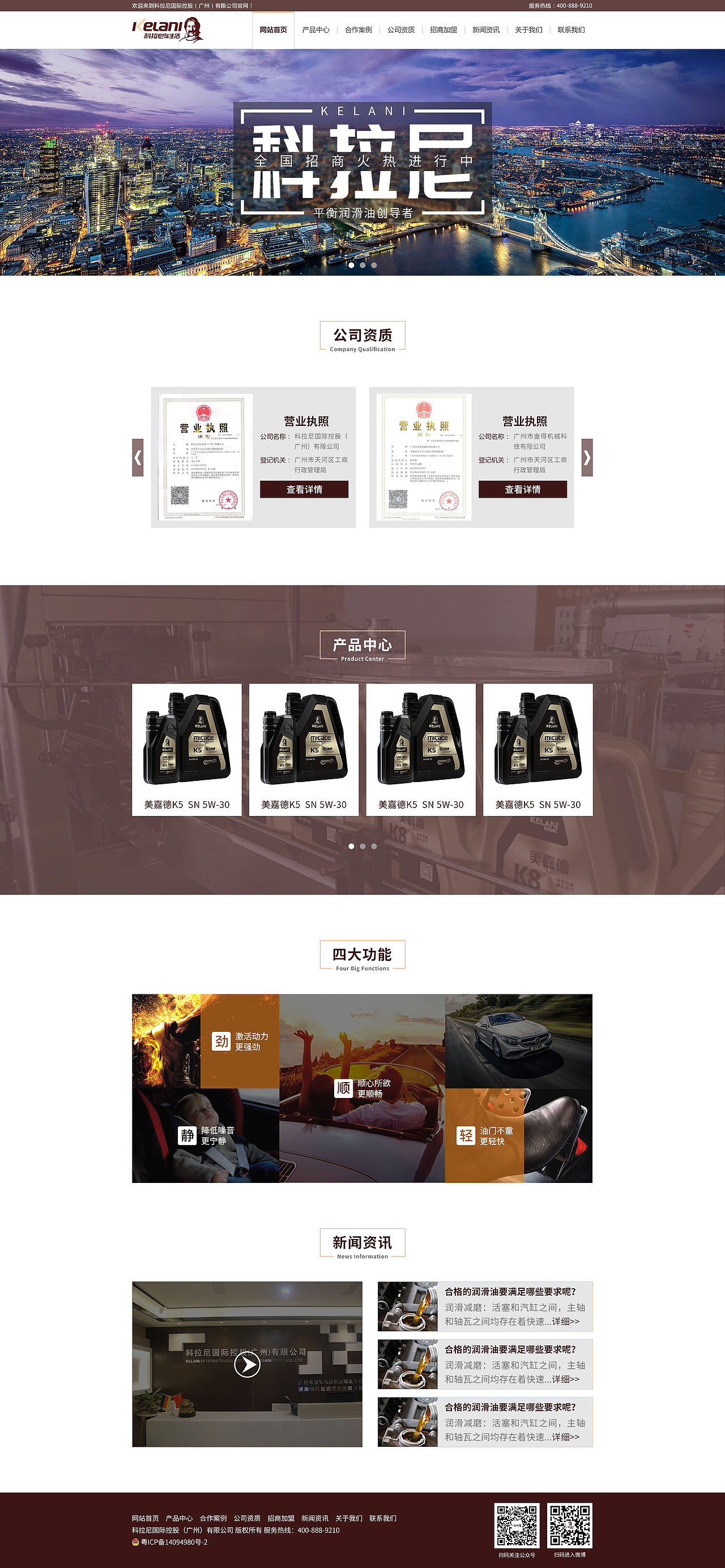 科拉尼企业网站（图ZMTMyNjc2ODA0） - 企业官网 - 站酷设计师傲阳月影原创素材 - 站酷ZCOOL