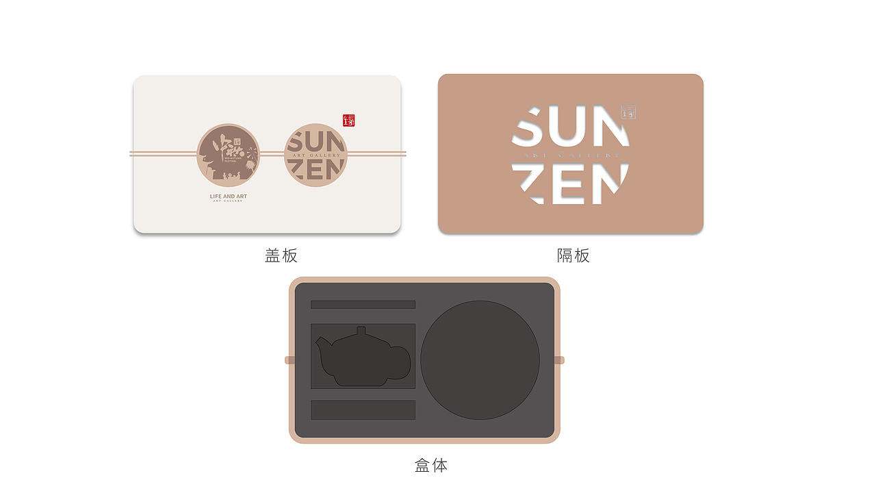 茶叶中秋定制礼盒设计方案（图ZMTY3MTMyNDA0） - 包装 - 站酷设计师伏案丨吴志勇原创素材 - 站酷ZCOOL
