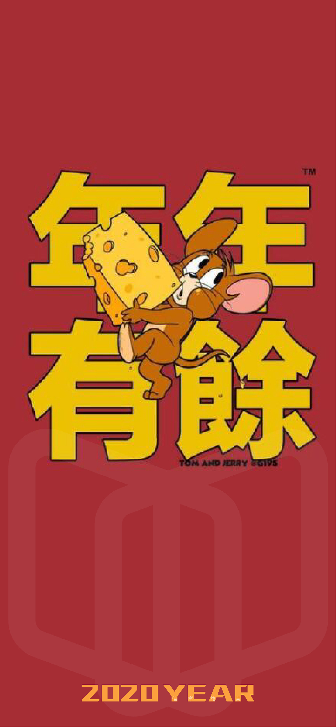 一组信学的壁纸