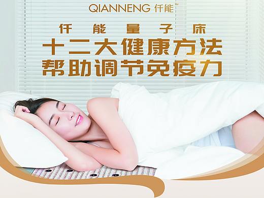保健床垫