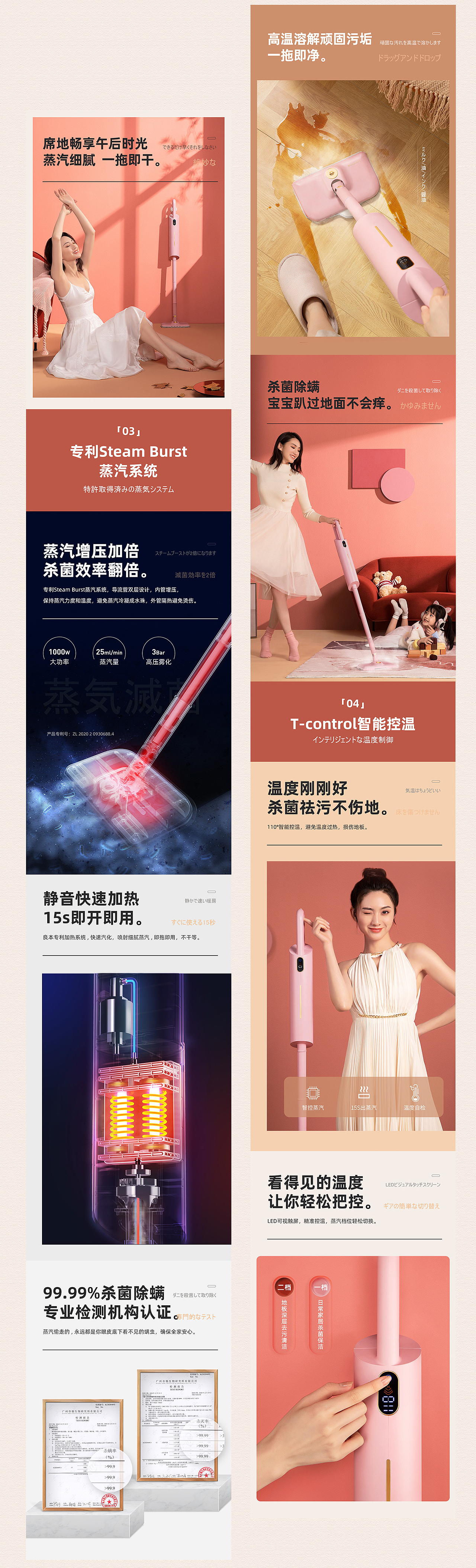 识润创意x良本蒸汽拖把电商视觉案例分享（图ZMjY5MTc5MzA0） - 产品摄影 - 站酷设计师识润创意原创素材 - 站酷ZCOOL