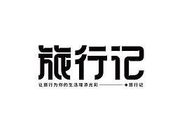 排版练习