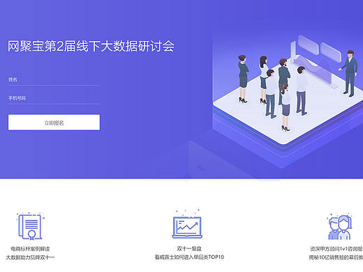 网页集