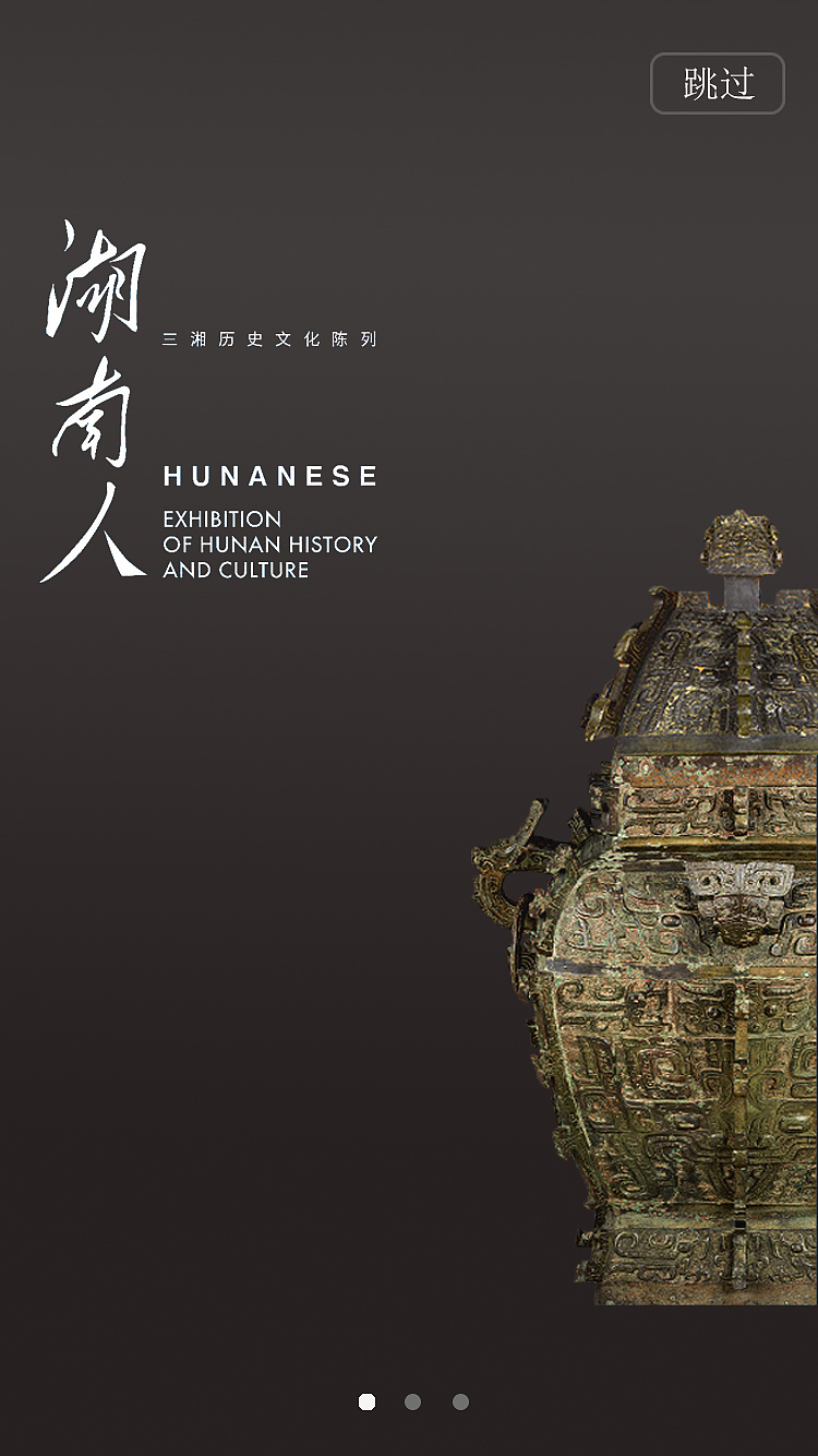 匆匆忙忙的博物馆APP（图ZMTE4ODU4OTIw） - APP界面 - 站酷设计师不要言不由衷原创素材 - 站酷ZCOOL