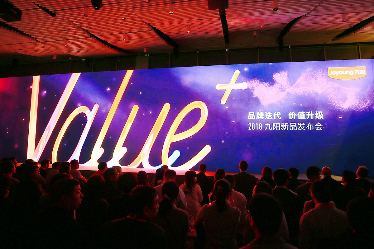 品牌迭代,价值升级"2018年九阳新品发布会