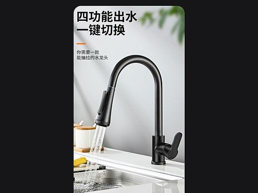 水龙头详情
