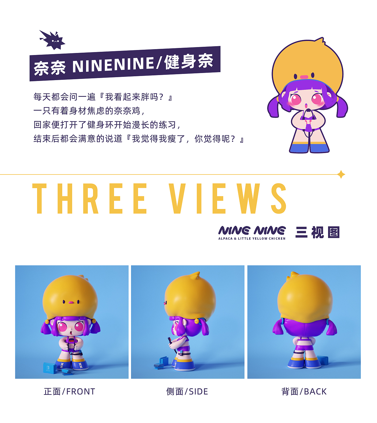 NINENINE/奈奈鸡——IP形象设计（图ZMjc0OTQ0OTYw） - IP形象 - 站酷设计师纷扰君原创素材 - 站酷ZCOOL