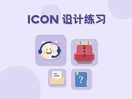 【icon設(shè)計(jì)練習(xí)】我的界面按鈕設(shè)計(jì)