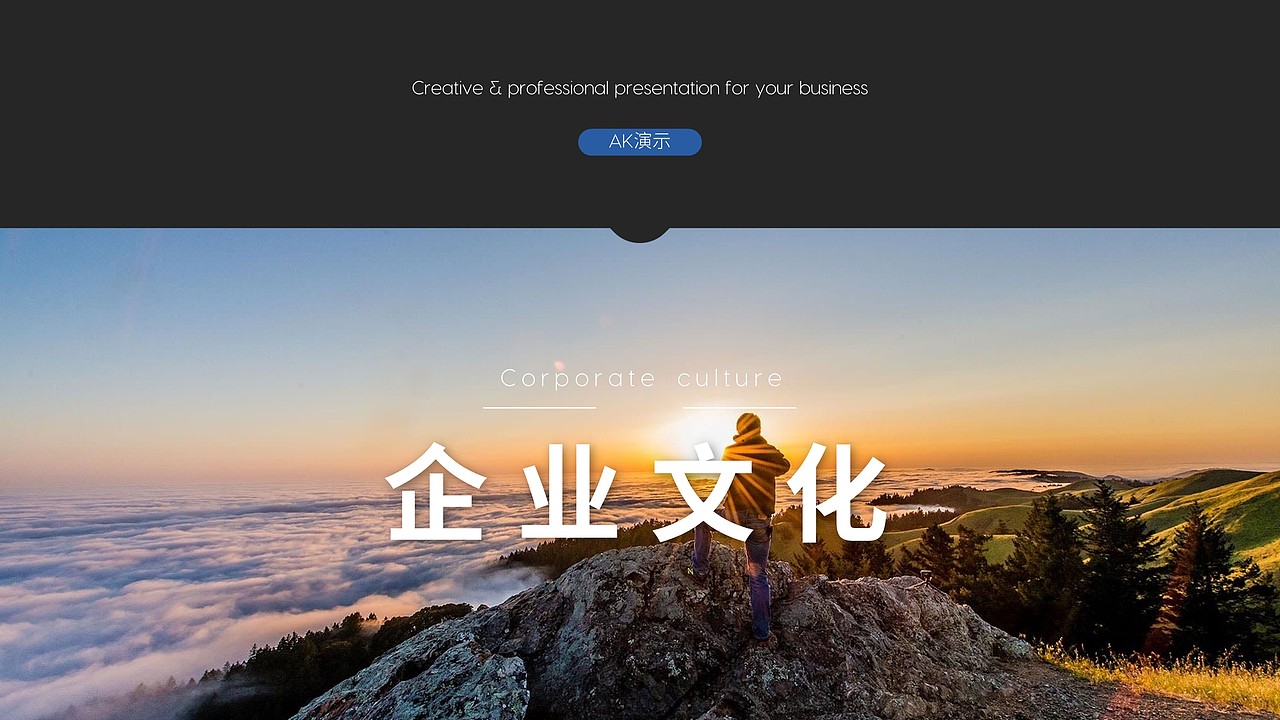 蓝色科技/互联网企业介绍PPT模板（图ZODQ4MDE5ODg=） - PPT/Keynote - 站酷设计师AK演示原创素材 - 站酷ZCOOL
