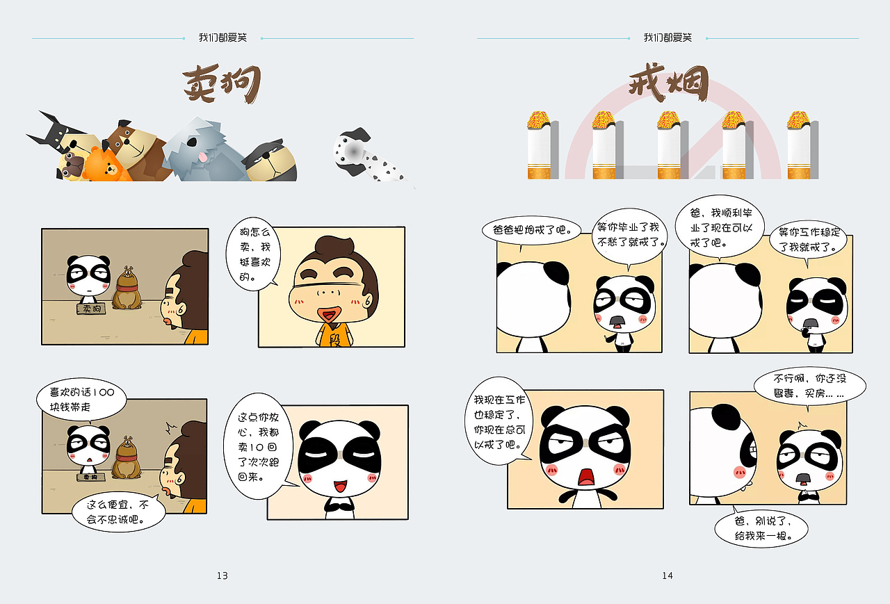 企业内刊 杂志期刊 月刊（图ZMTAzNDY2MDAw） - 书籍/画册 - 站酷设计师God一轩原创素材 - 站酷ZCOOL