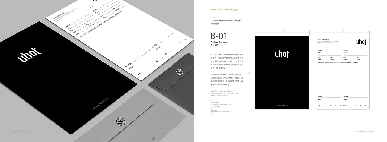 uhot企划VI全案（图ZMTM5OTk2NDg0） - 品牌 - 站酷设计师A1MEEWONG原创素材 - 站酷ZCOOL