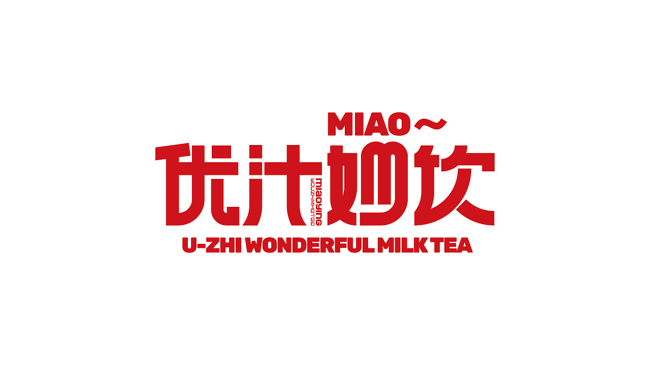 优汁妙饮（图ZMjc2MzM5MDc2） - 品牌 - 站酷设计师柳玉晓ing原创素材 - 站酷ZCOOL