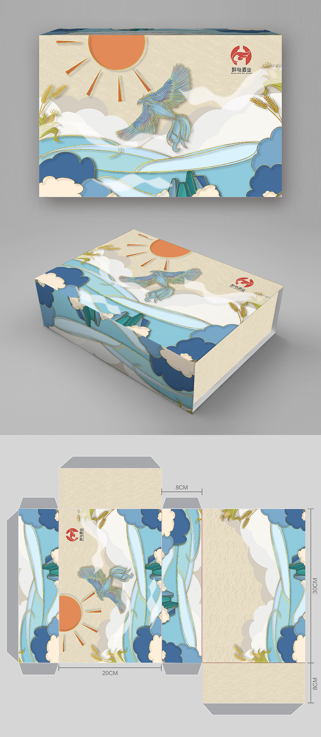 “醉鸟酒业”--产品包装设计