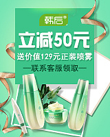 韩后直通车钻展（图ZMTA3NjAwMTgw） - 海报 - 站酷设计师心之所向156原创素材 - 站酷ZCOOL