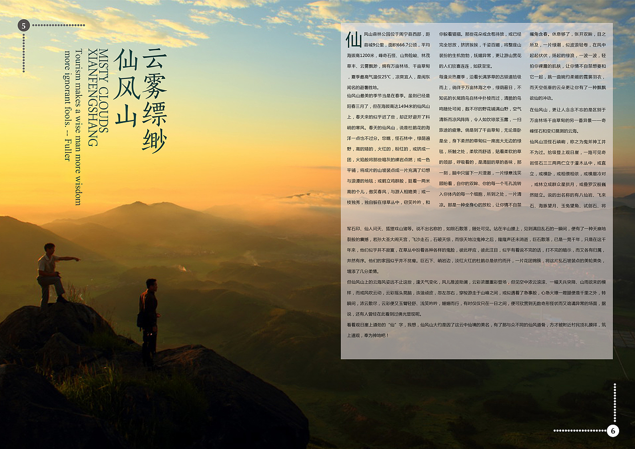 旖旎周宁（图ZMTE4Njc0OTUy） - 书籍/画册 - 站酷设计师Simple不是简单原创素材 - 站酷ZCOOL