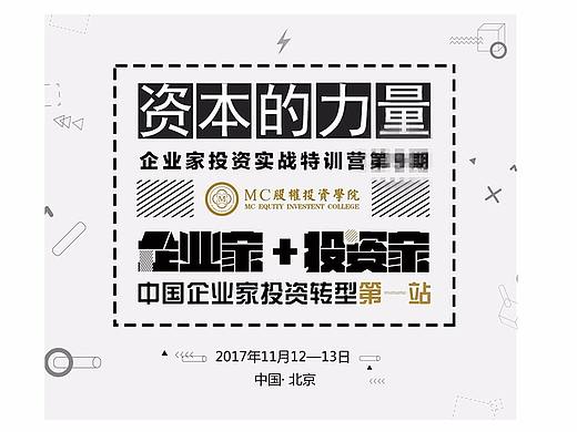 微信长图-活动介绍-培训课程