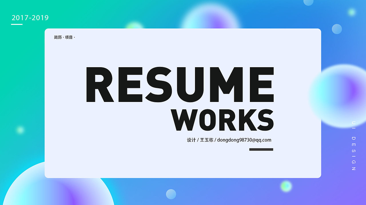 UI作品包装案例