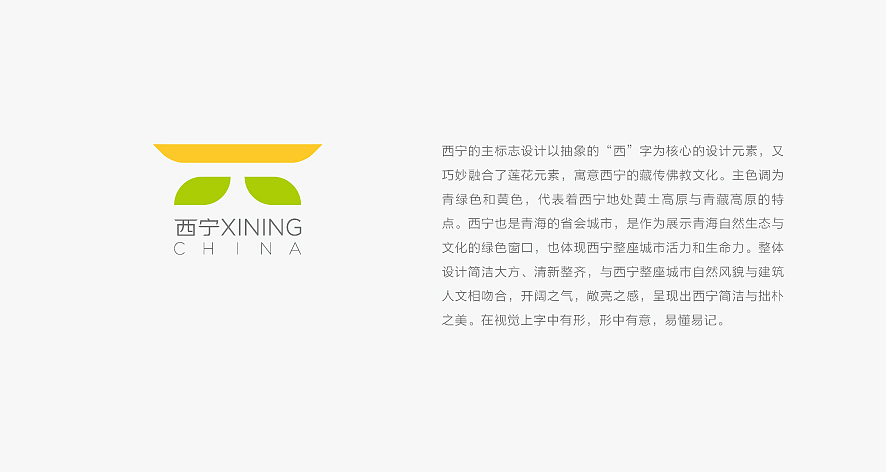 西宁旅游品牌