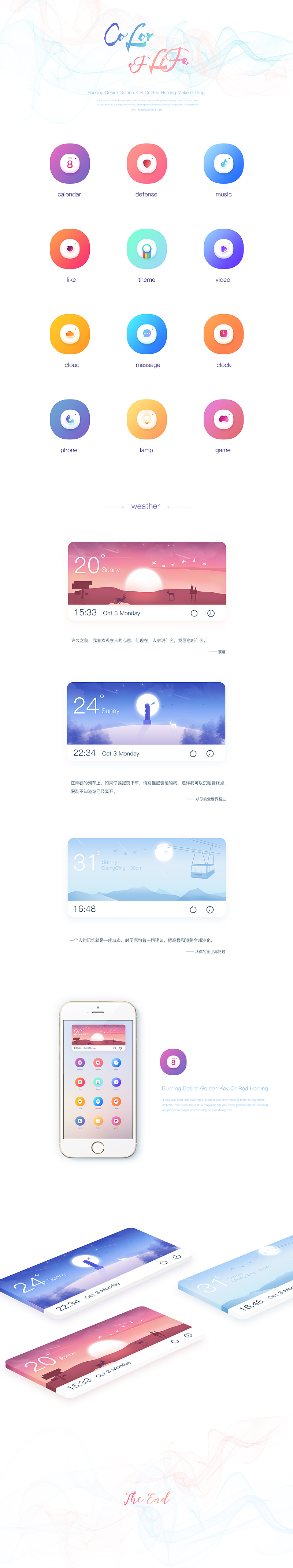 关于小妹的2016年（图ZNjgwMjkxNjA=） - APP界面 - 站酷设计师Surmiya原创素材 - 站酷ZCOOL