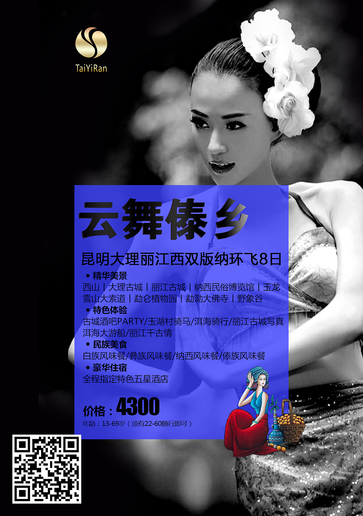 云南怡然（图ZOTAwMjM0NDg=） - 海报 - 站酷设计师YUNNANYIRAN原创素材 - 站酷ZCOOL