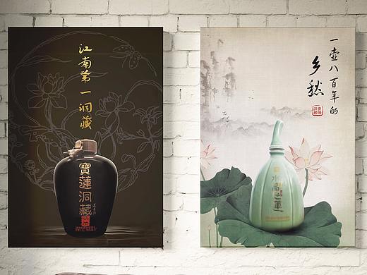 《宝莲洞藏》莲子白酒海报设计